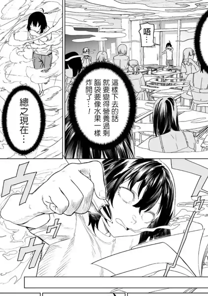 香原同学的兴趣笔记第6.5话