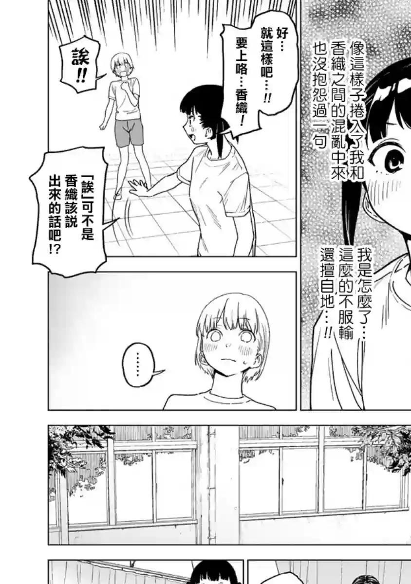 香原同学的兴趣笔记第6.5话