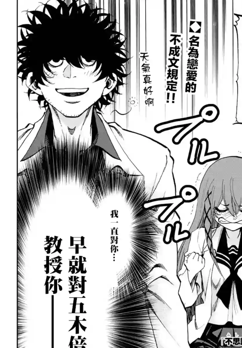 梦见仙境第06话