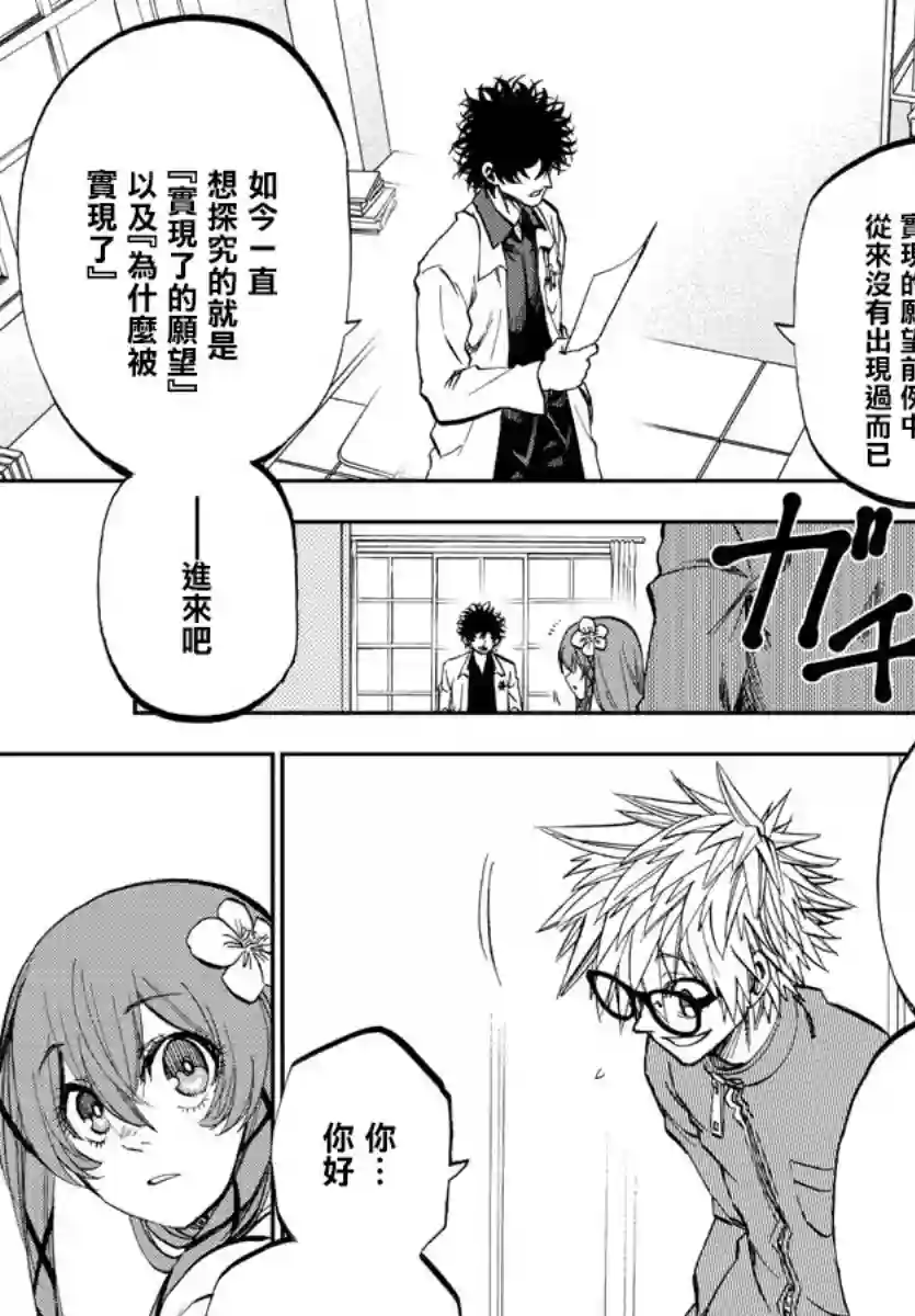 梦见仙境第06话