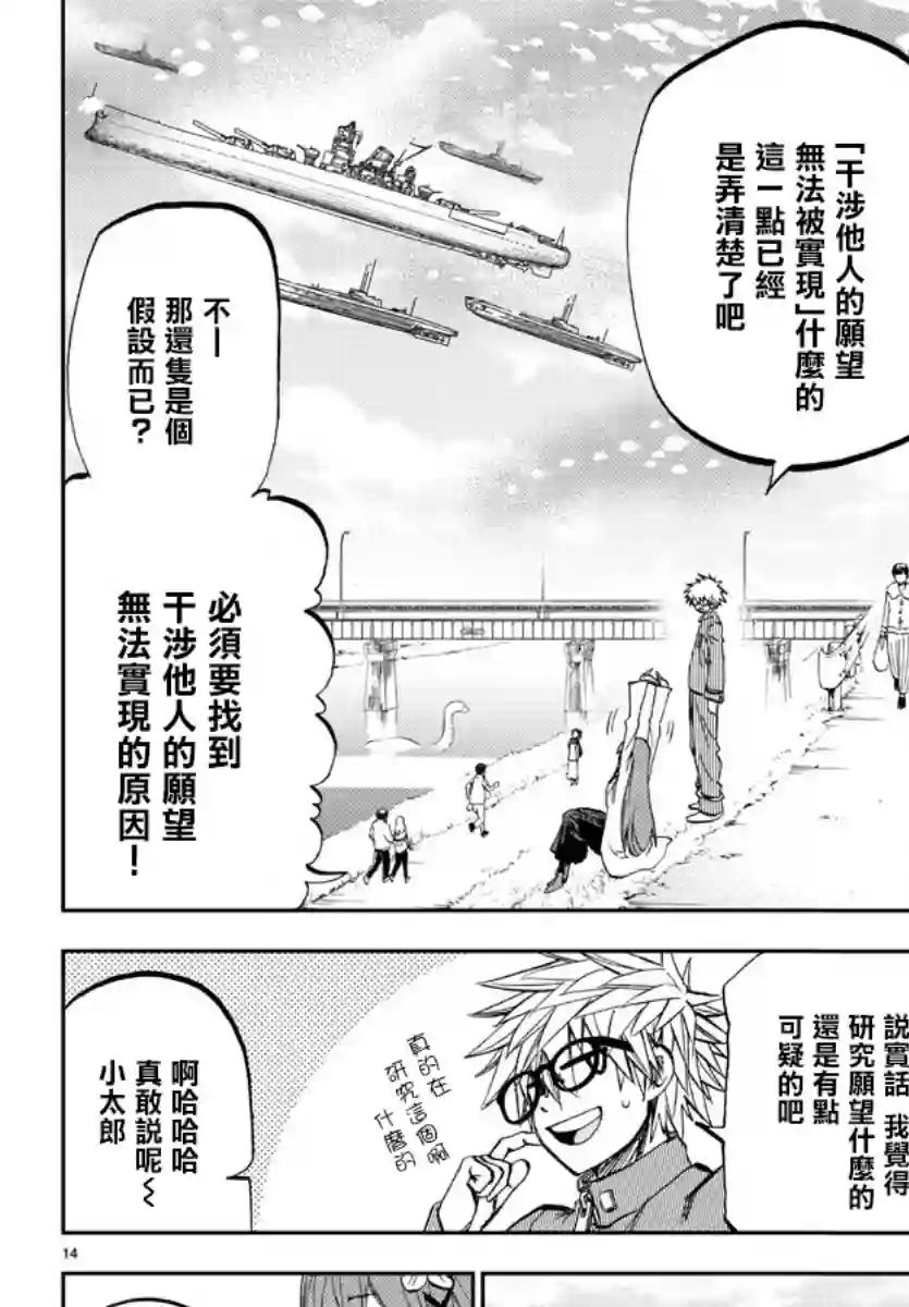 梦见仙境第06话