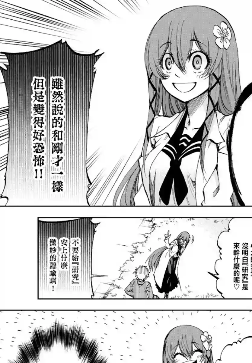 梦见仙境第06话