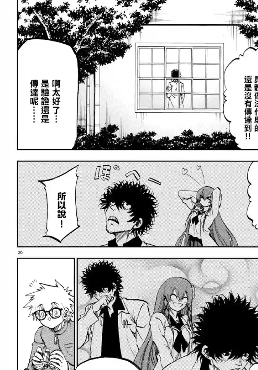 梦见仙境第06话