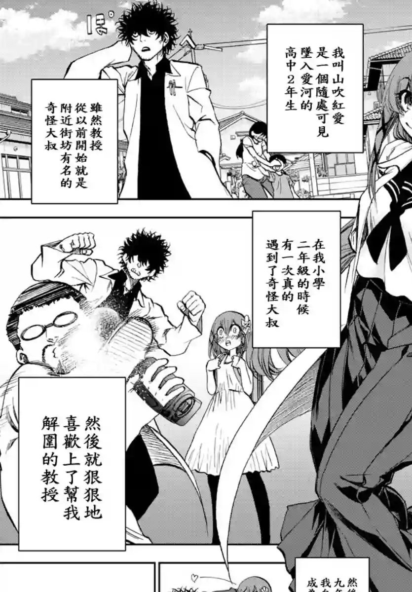 梦见仙境第06话