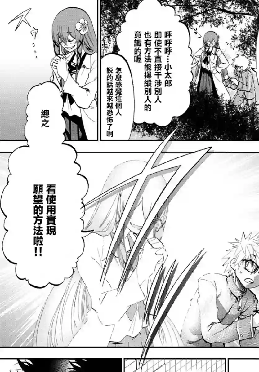 梦见仙境第06话