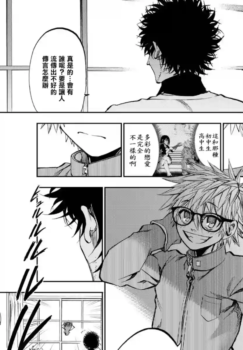 梦见仙境第06话