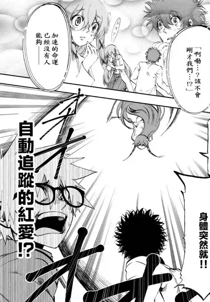 梦见仙境第06话