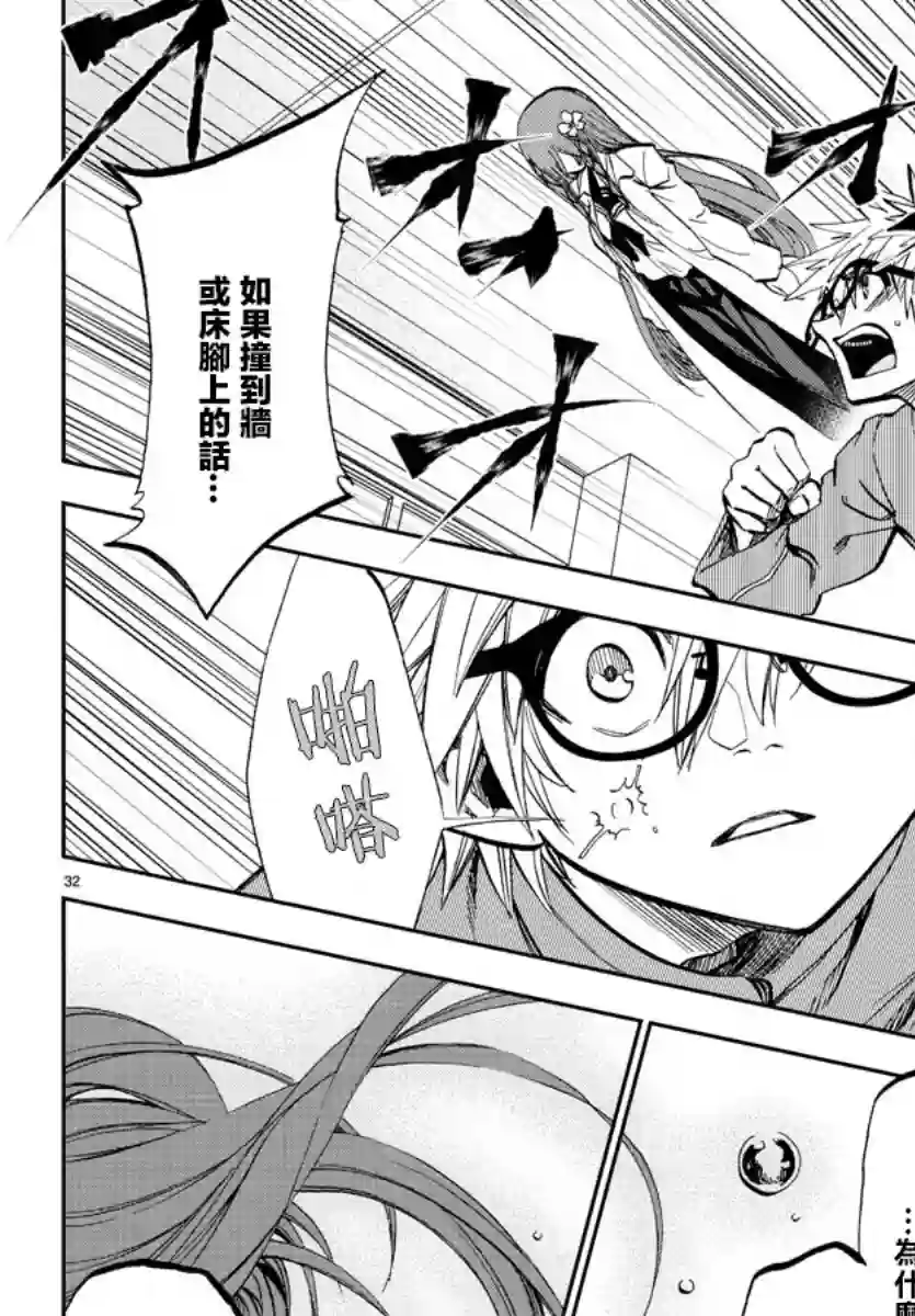 梦见仙境第06话