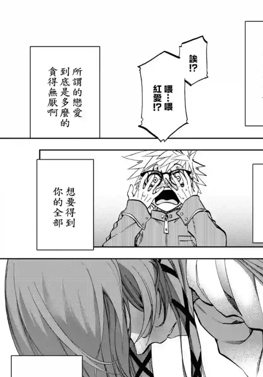 梦见仙境第06话