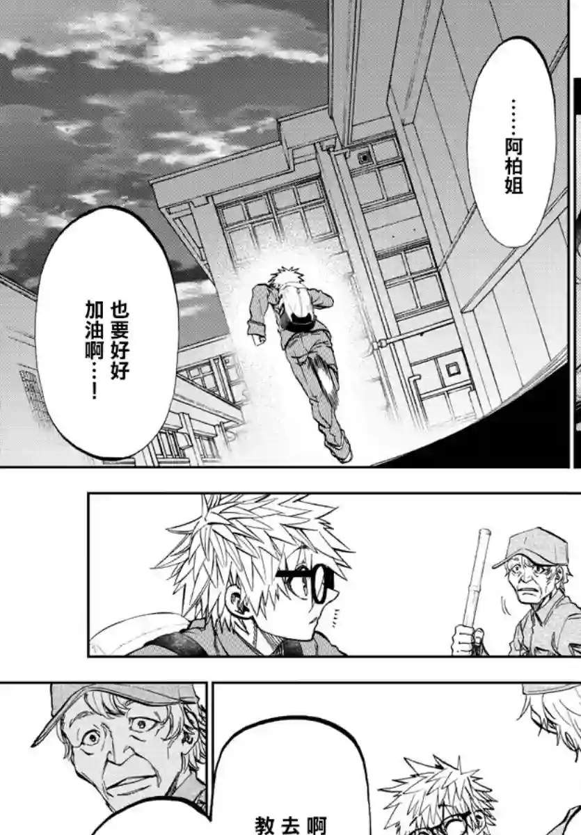 梦见仙境第06话