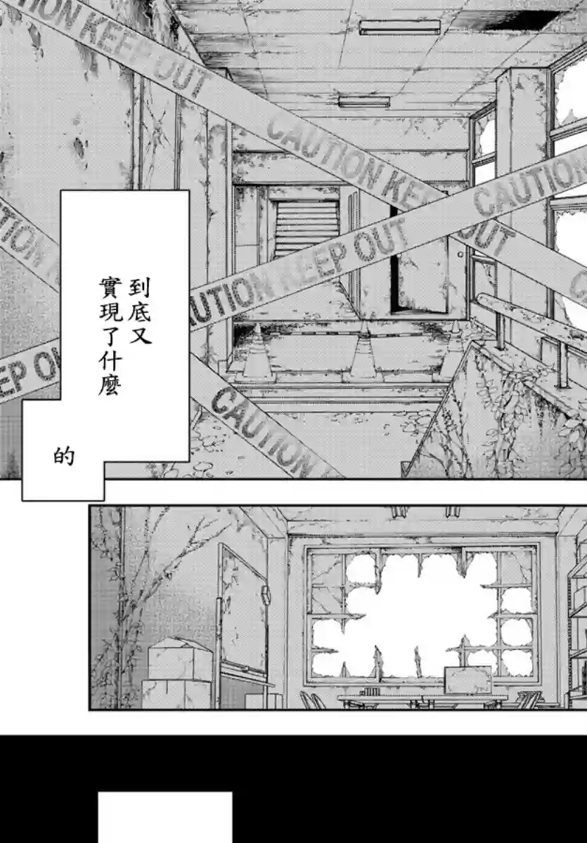 梦见仙境第06话