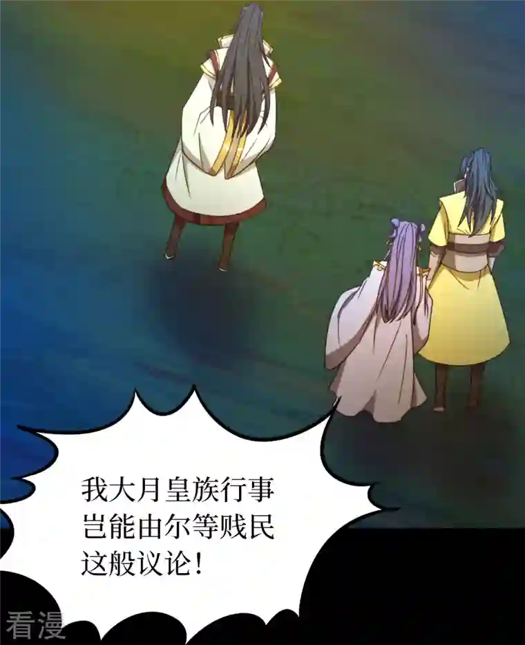 万古剑神第二季第110话 两指破剑芒