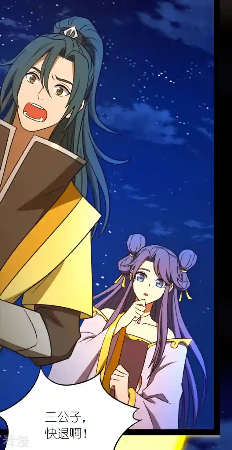 万古剑神第二季第110话 两指破剑芒