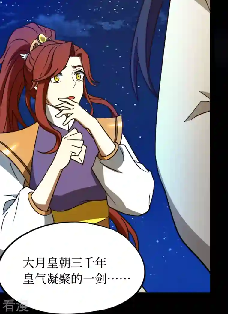 万古剑神第二季第110话 两指破剑芒