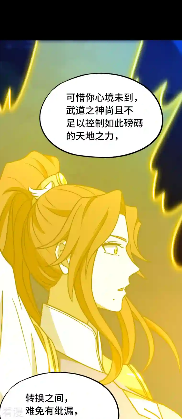 万古剑神第二季第110话 两指破剑芒