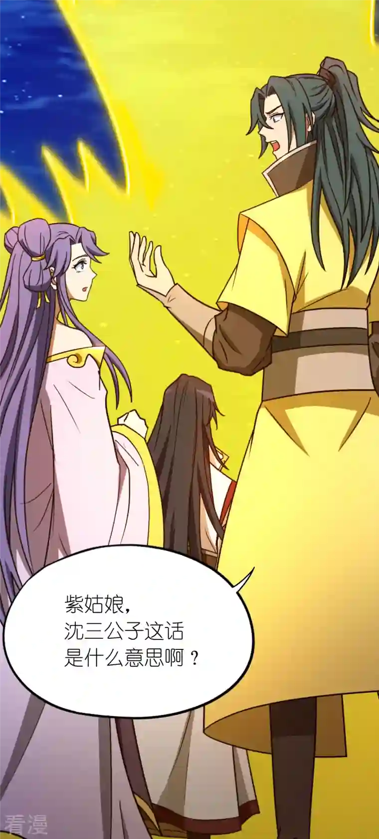 万古剑神第二季第110话 两指破剑芒
