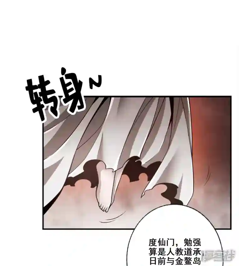 万古剑神第二季第111话 间奏