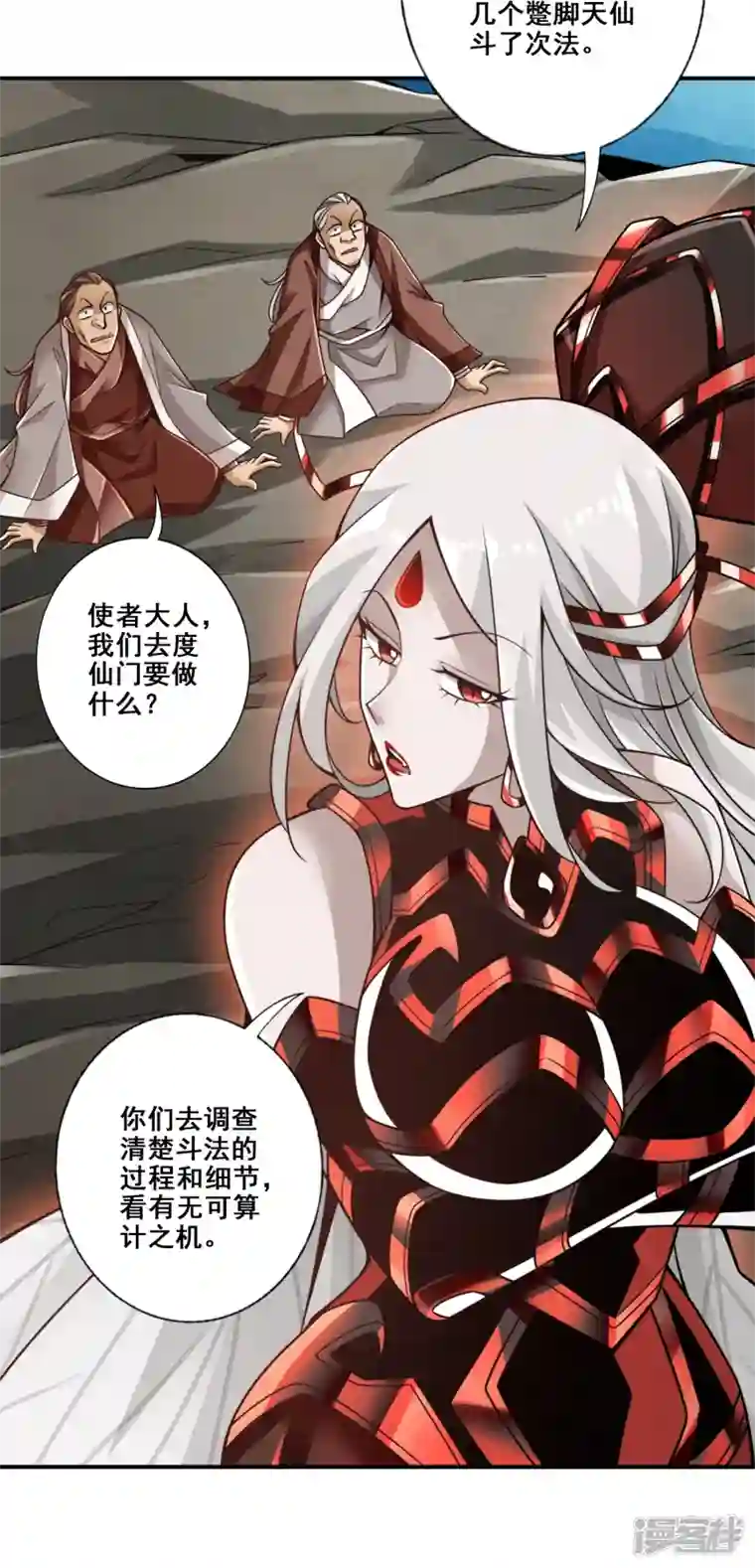 万古剑神第二季第111话 间奏