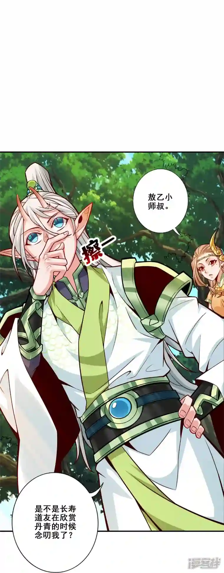 万古剑神第二季第111话 间奏