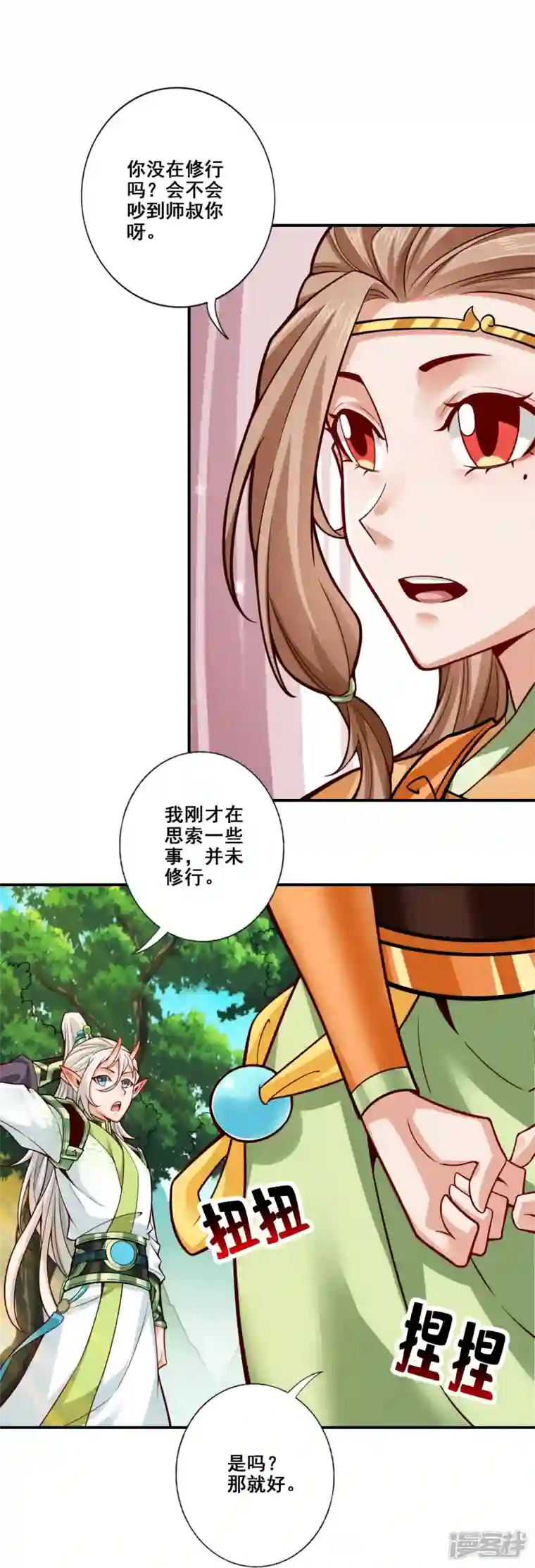 万古剑神第二季第111话 间奏