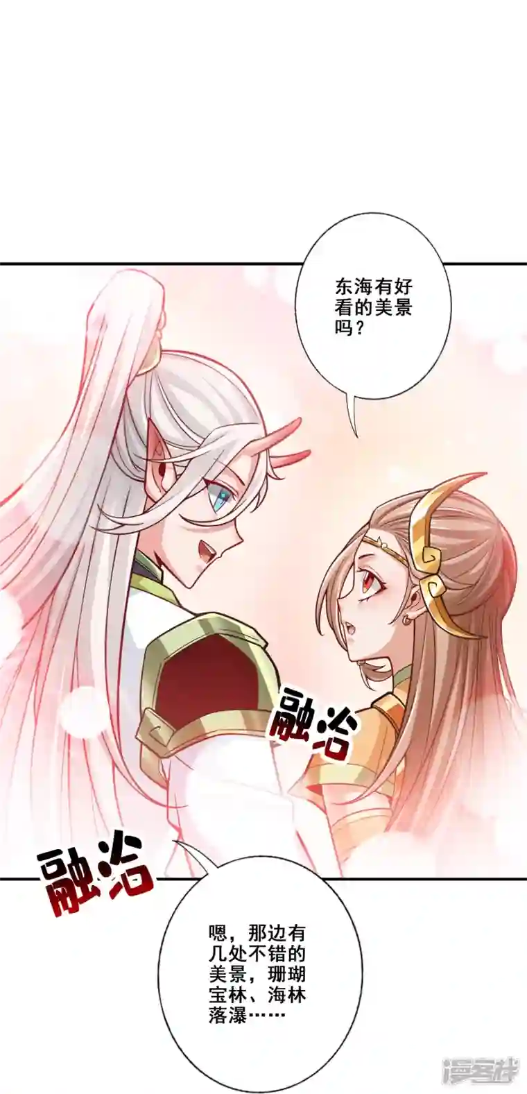 万古剑神第二季第111话 间奏