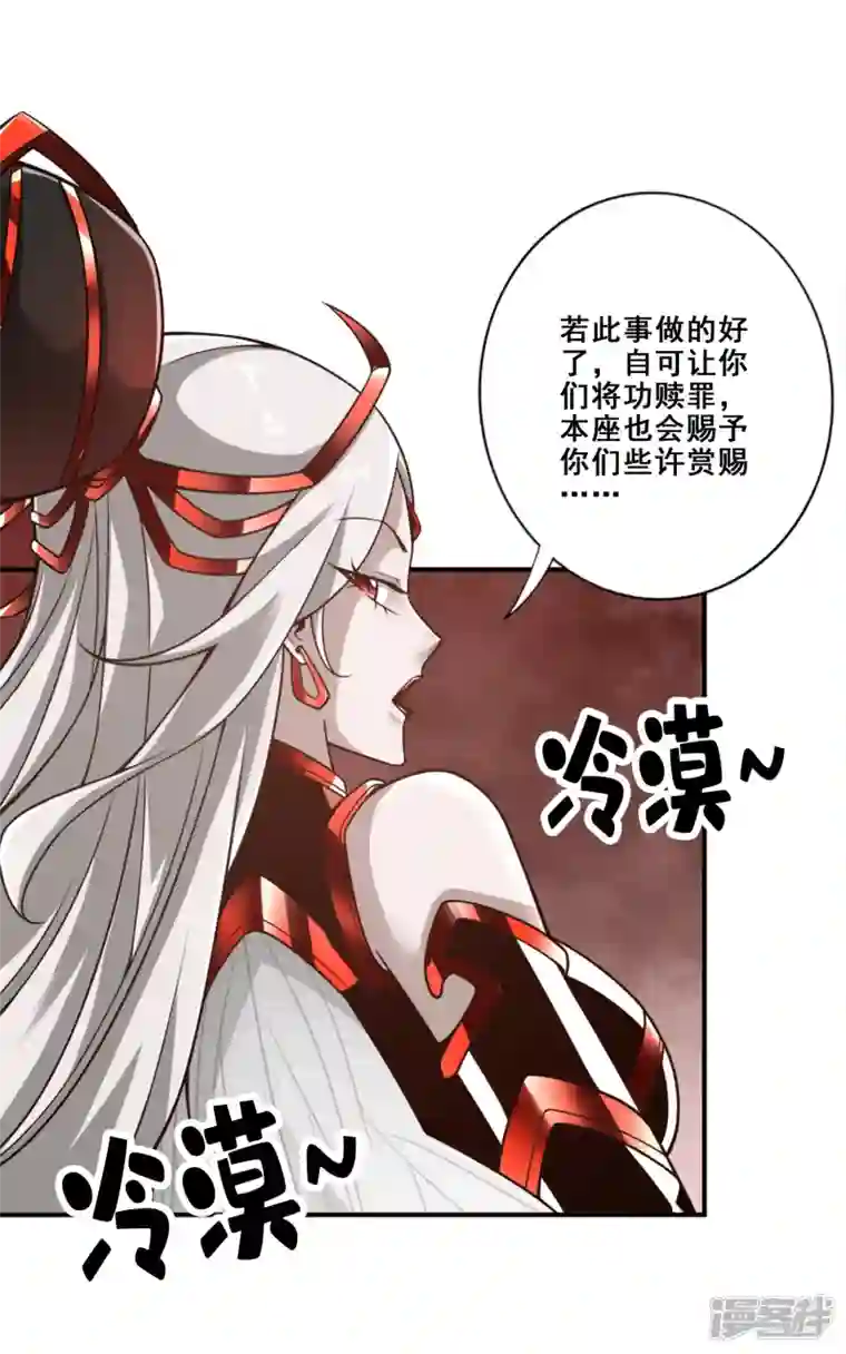 万古剑神第二季第111话 间奏