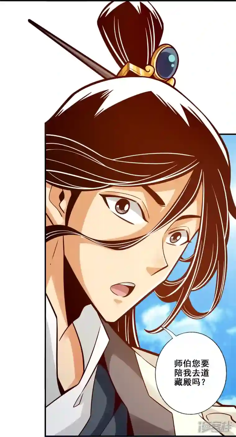 万古剑神第二季第111话 间奏