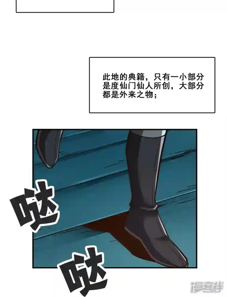 万古剑神第二季第111话 间奏