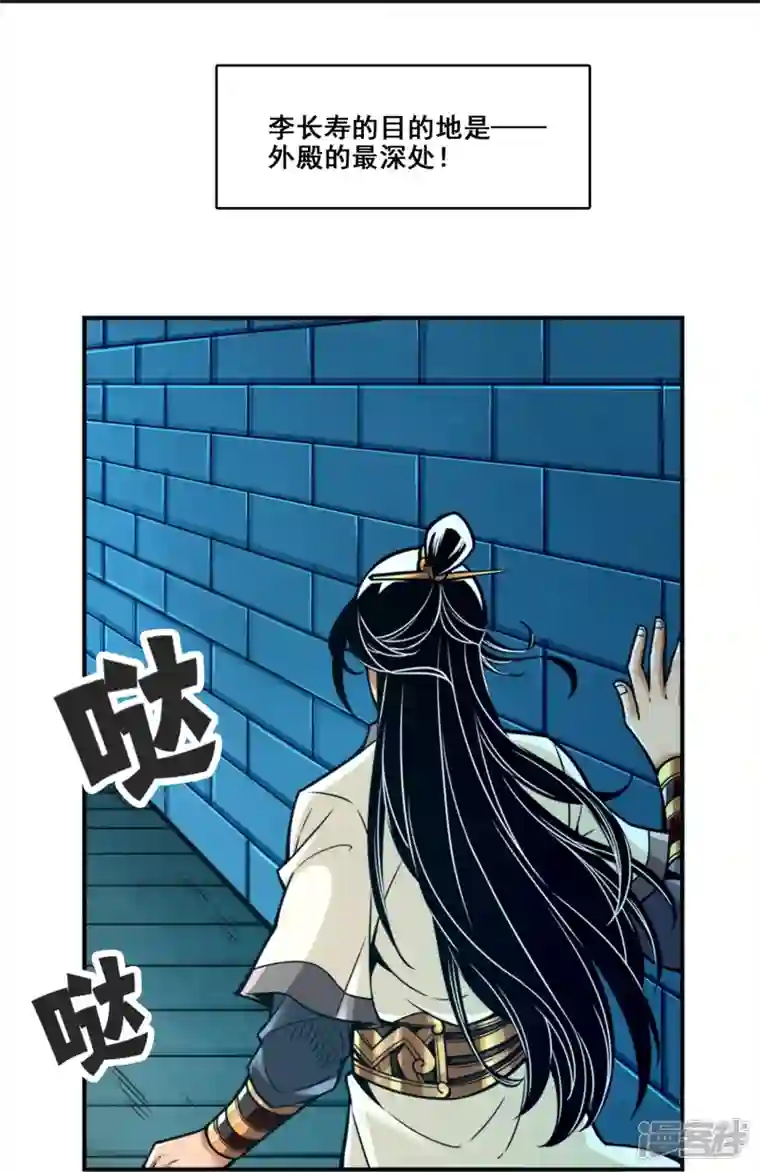 万古剑神第二季第111话 间奏