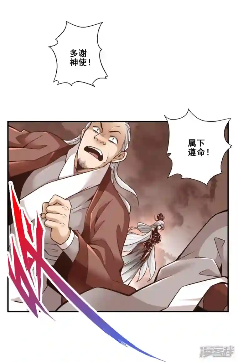 万古剑神第二季第111话 间奏