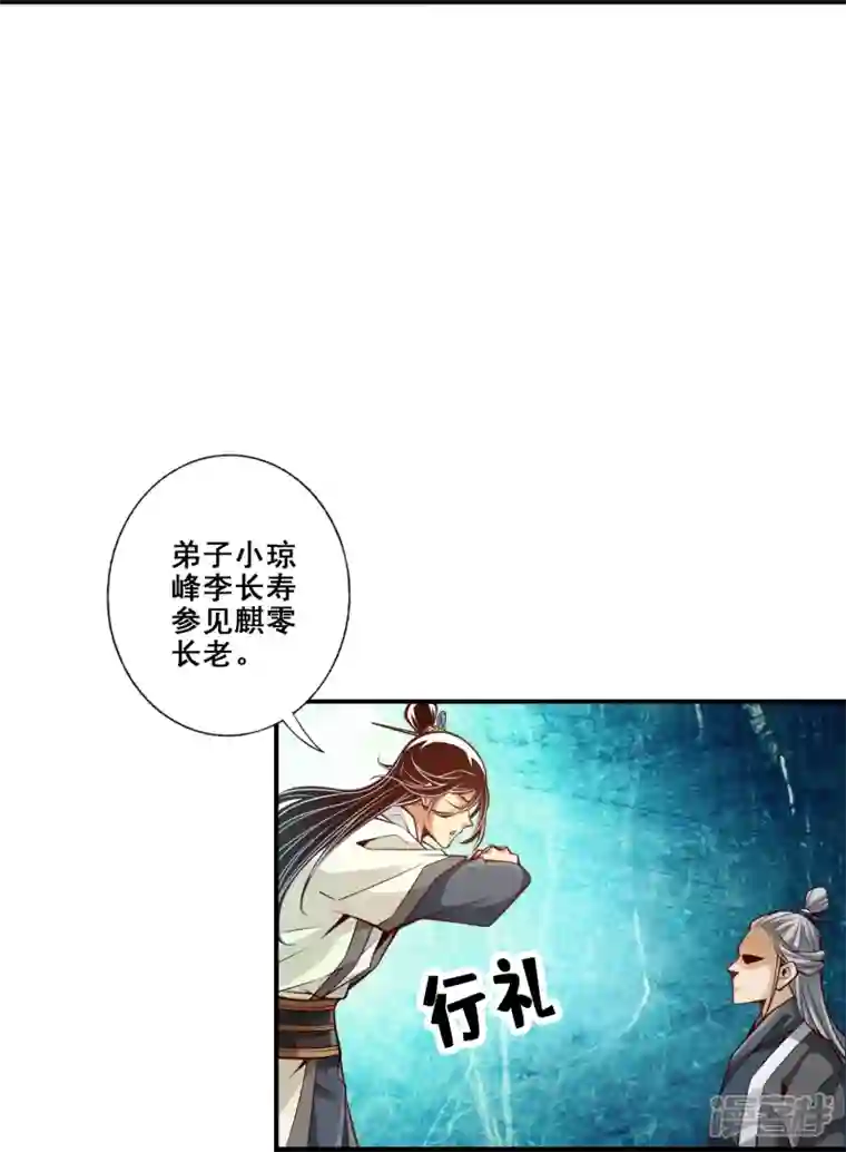 万古剑神第二季第111话 间奏