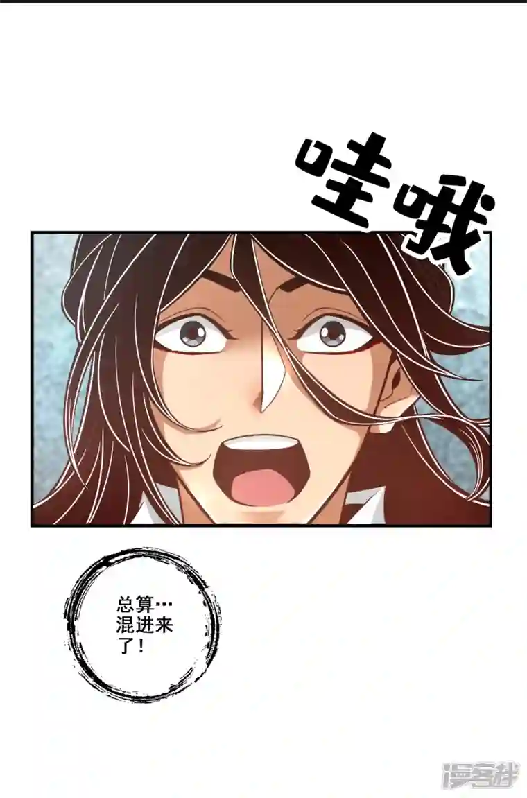 万古剑神第二季第111话 间奏