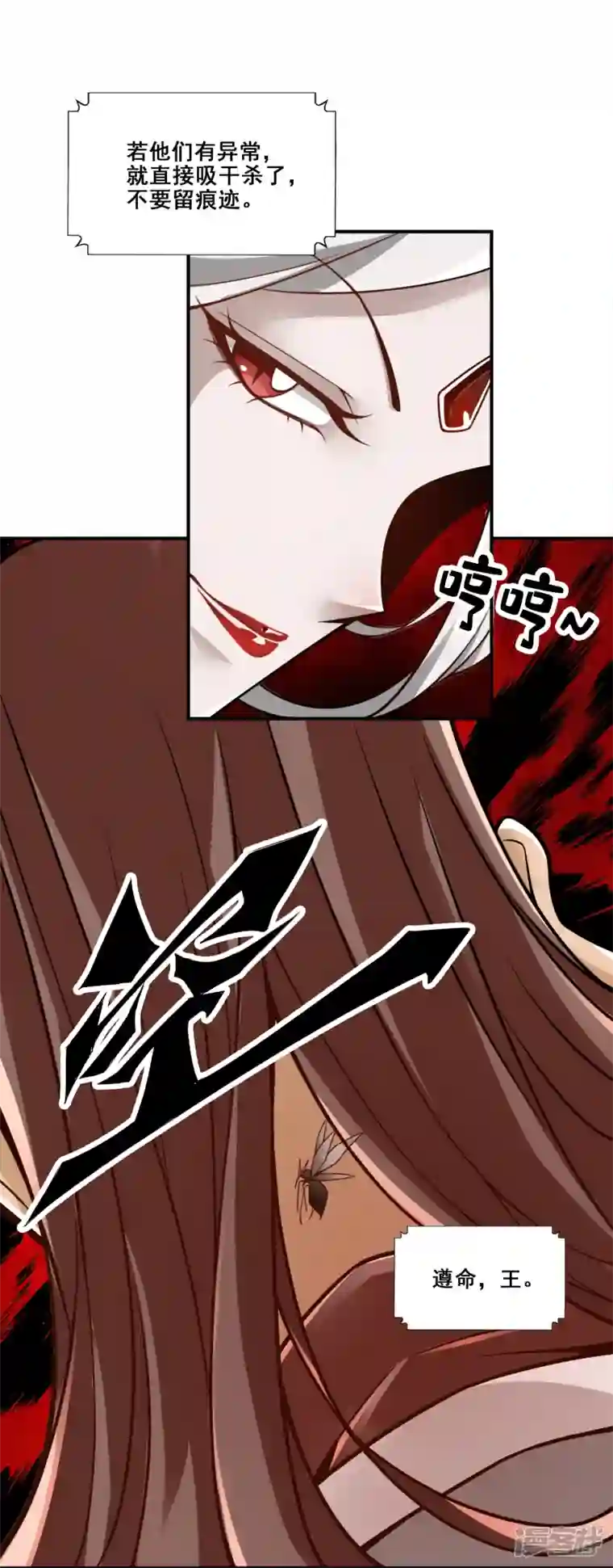 万古剑神第二季第111话 间奏
