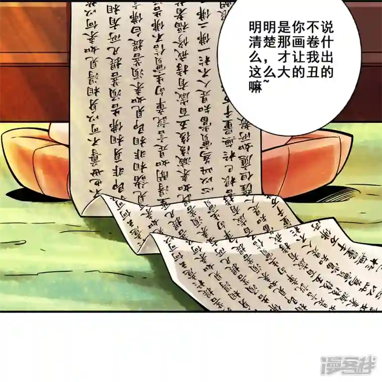 万古剑神第二季第111话 间奏