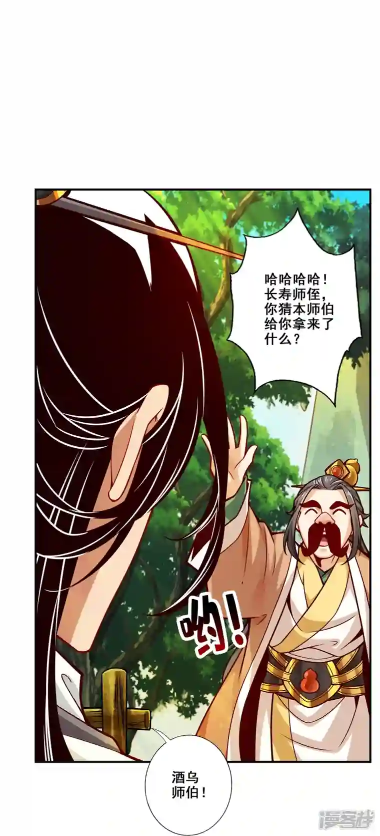 万古剑神第二季第111话 间奏