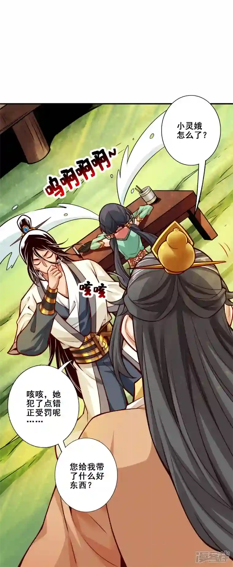 万古剑神第二季第111话 间奏