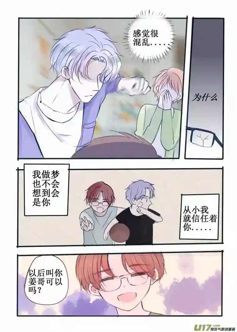 stay in summer坠落＋小剧场：国王与奴隶