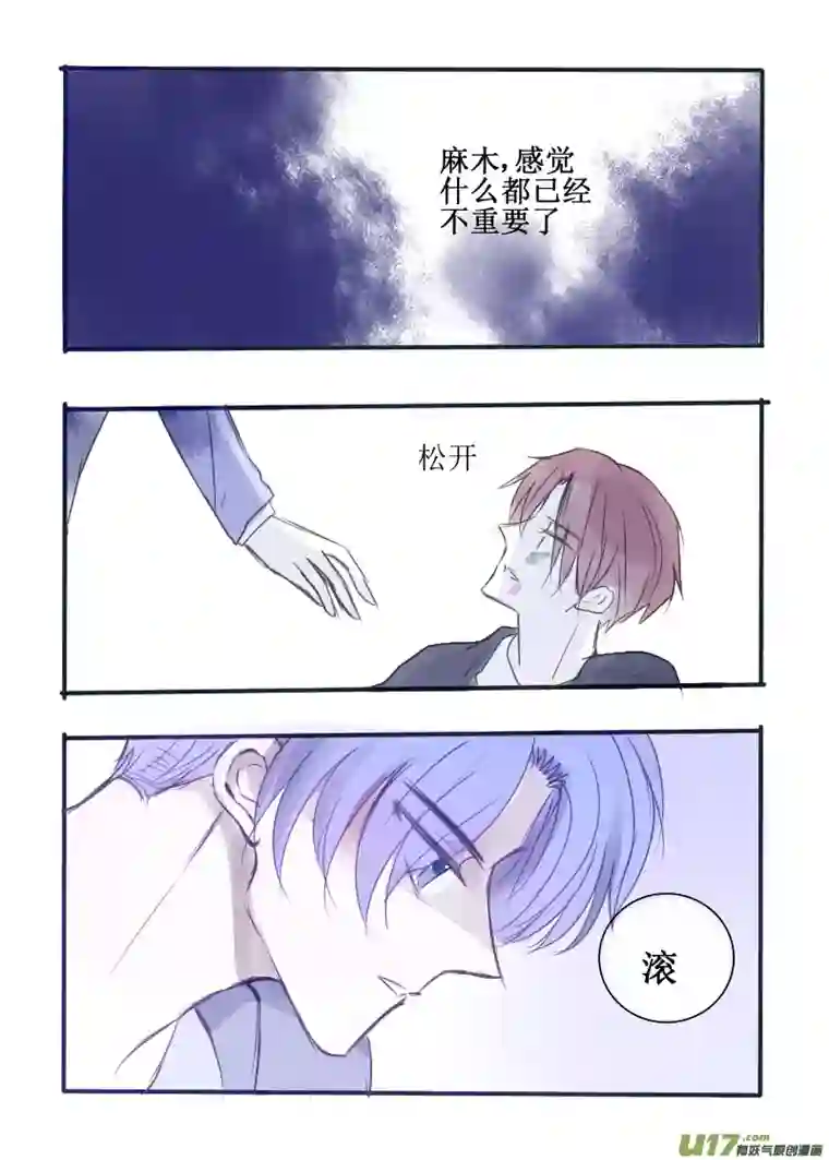stay in summer坠落＋小剧场：国王与奴隶