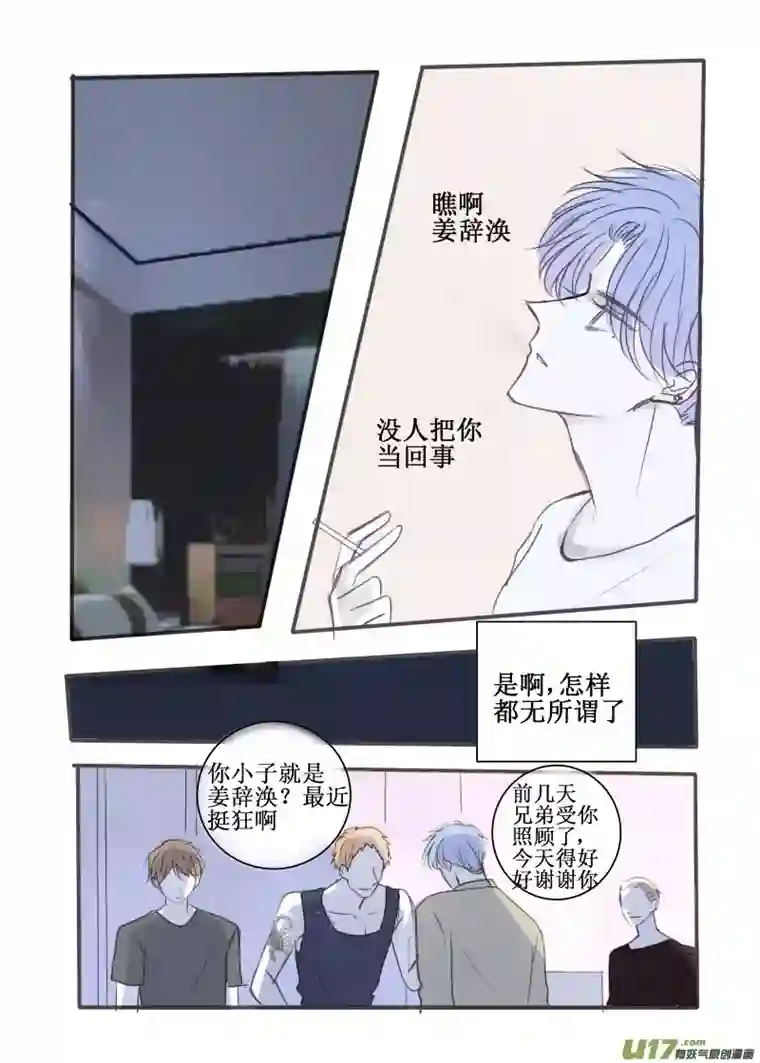 stay in summer坠落＋小剧场：国王与奴隶