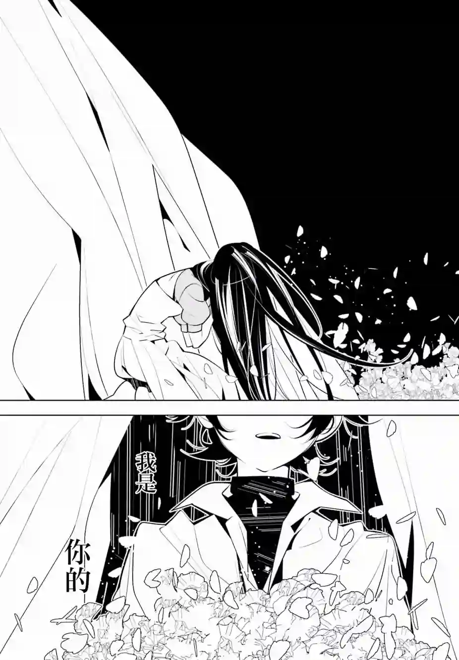 白雪爱丽丝第45话