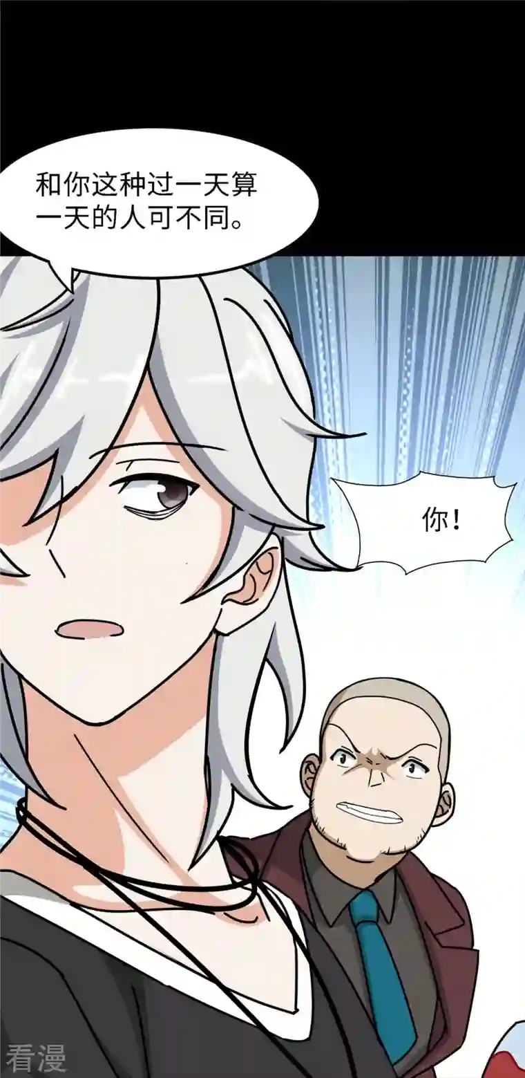 我的守护女友第347话