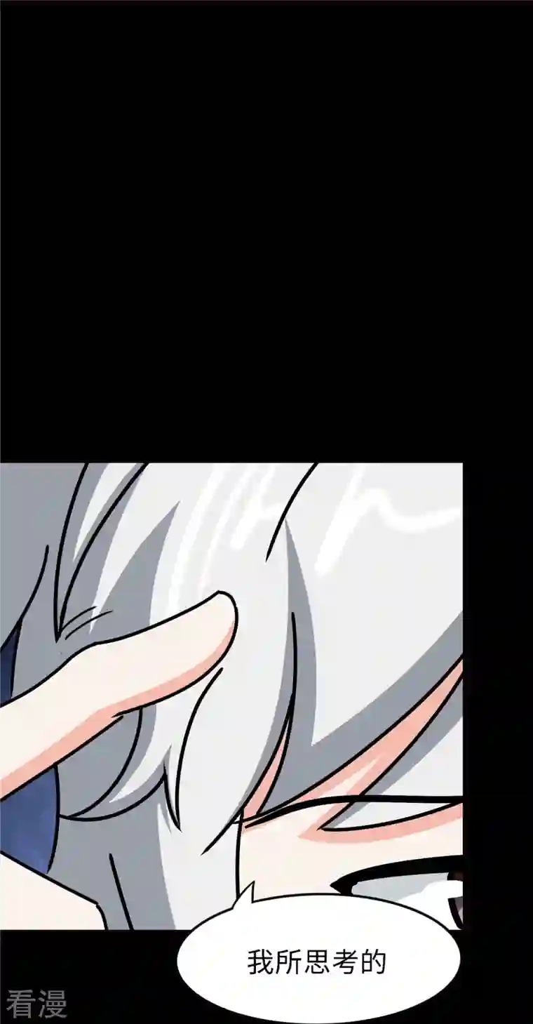 我的守护女友第347话