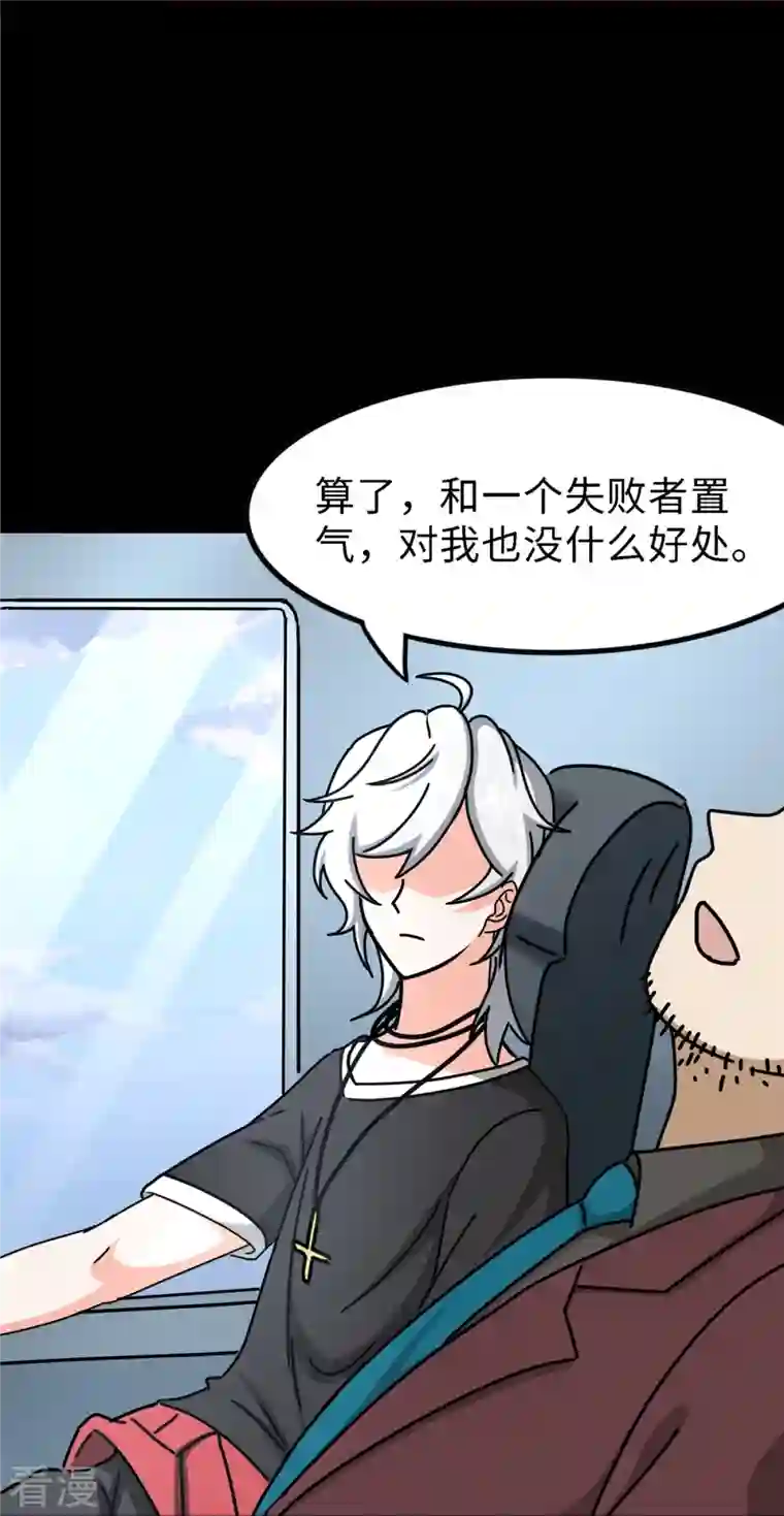 我的守护女友第347话