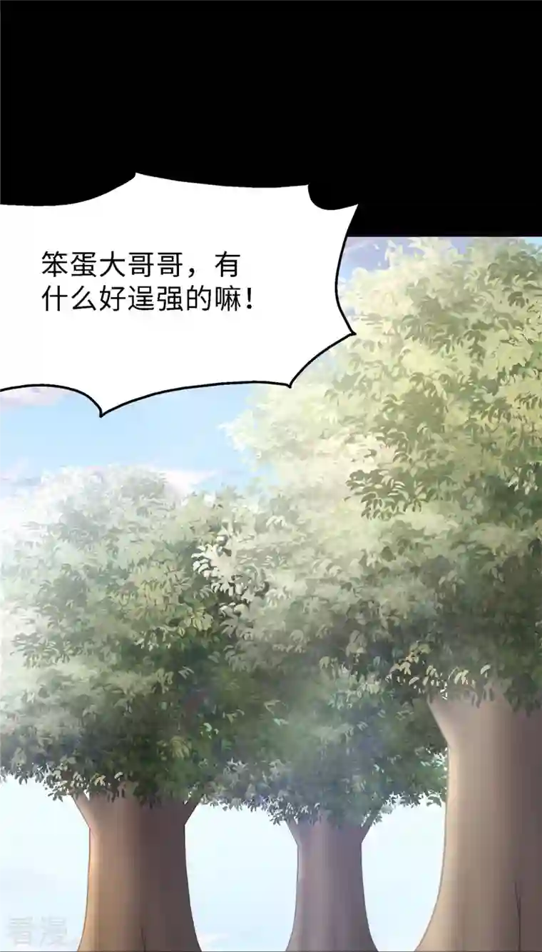 我的守护女友第347话