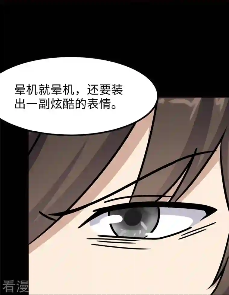 我的守护女友第347话