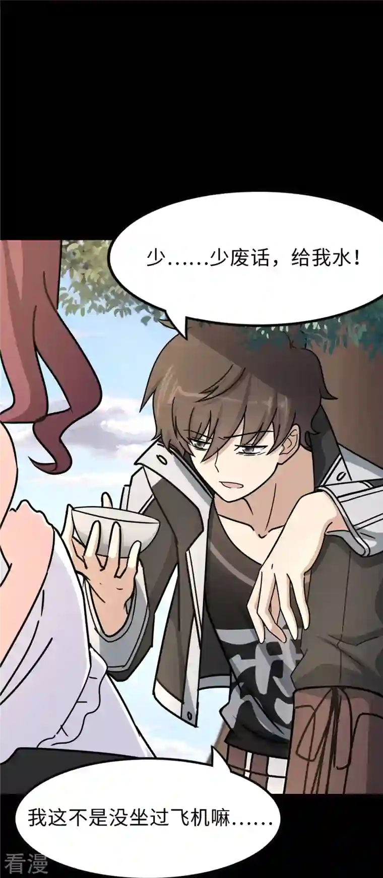 我的守护女友第347话