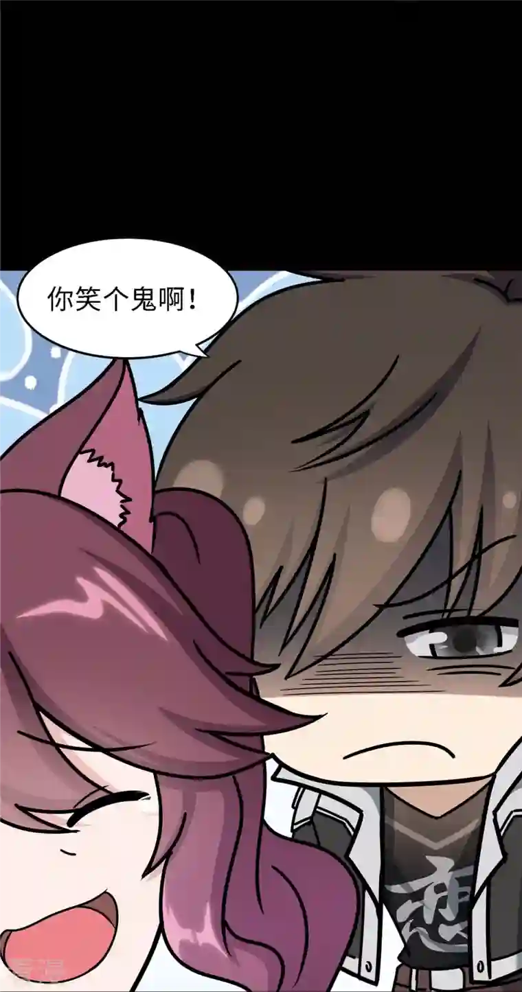 我的守护女友第347话
