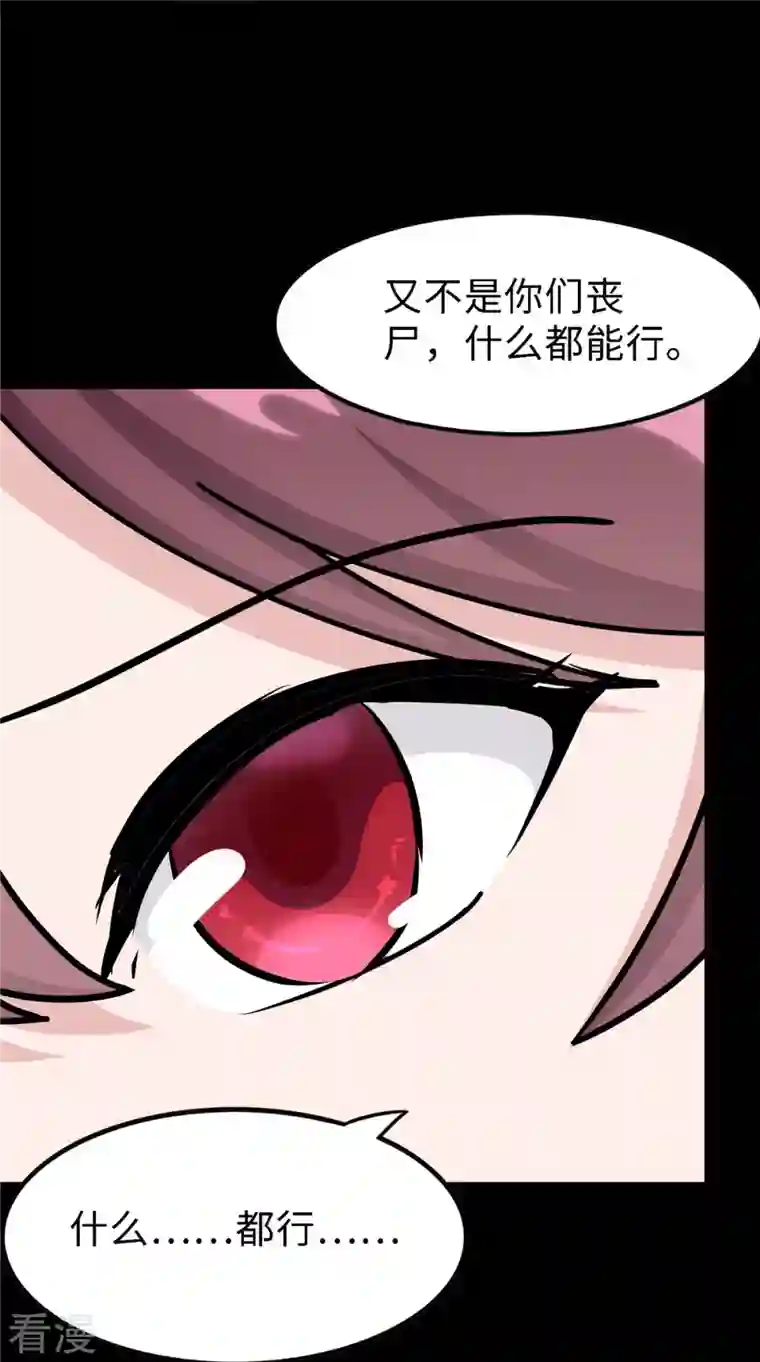 我的守护女友第347话