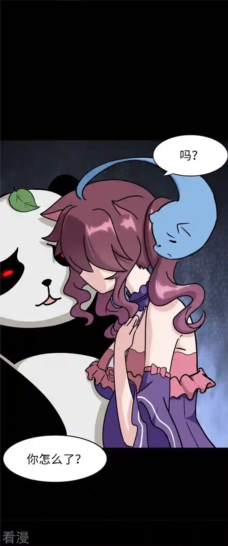 我的守护女友第347话