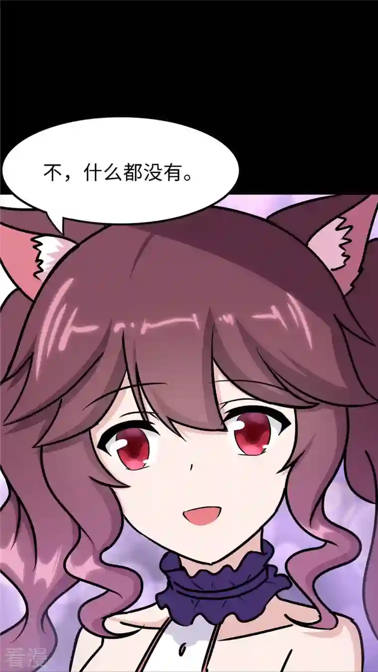 我的守护女友第347话